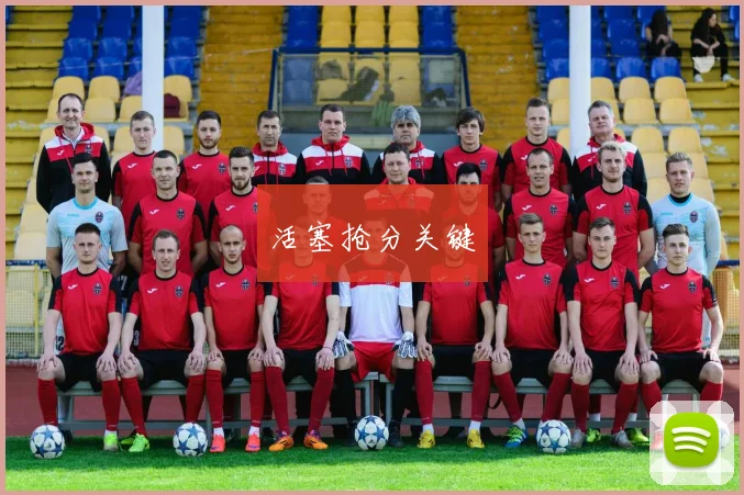 活塞抢分关键