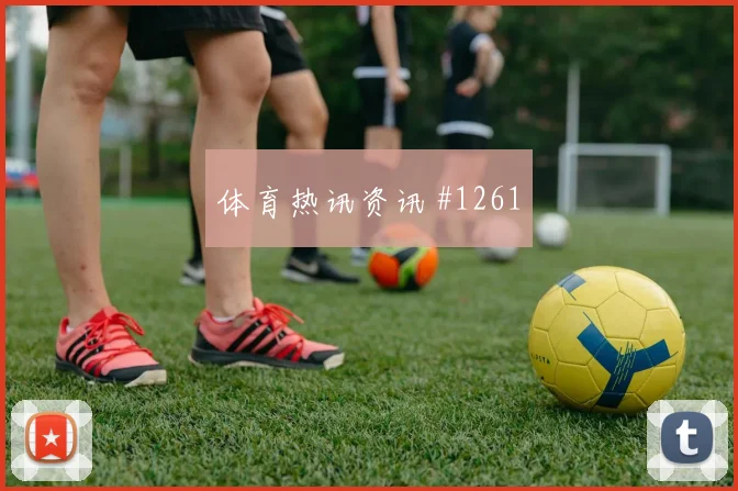 阿尔瓦雷斯切尔西生死战替补登场打崩防线