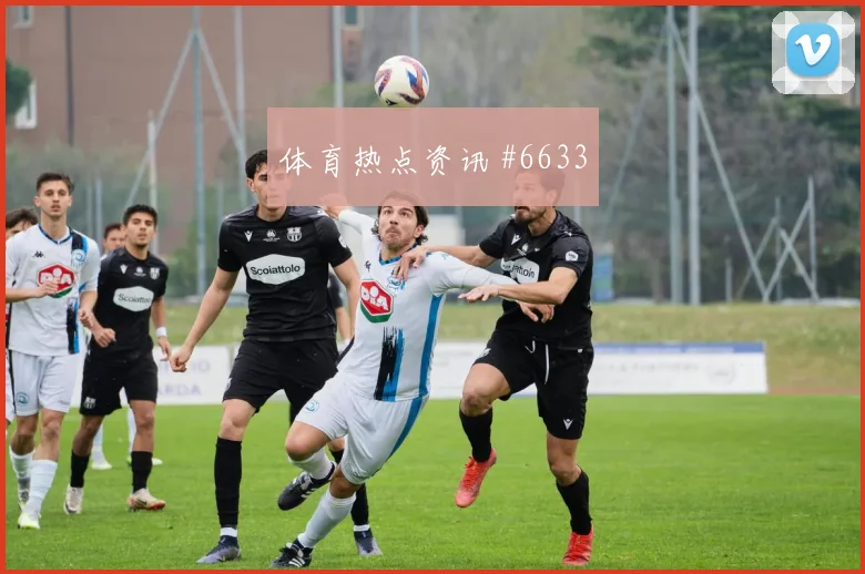 2026世界杯巴拿马vs加纳定位球防守