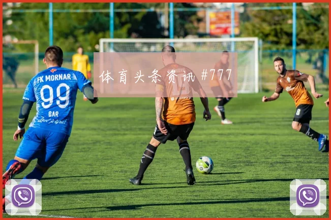 2026世界杯约旦vs阿根廷战术分析
